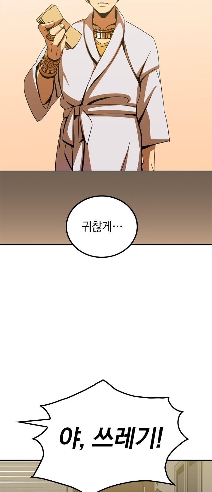 105 페이지