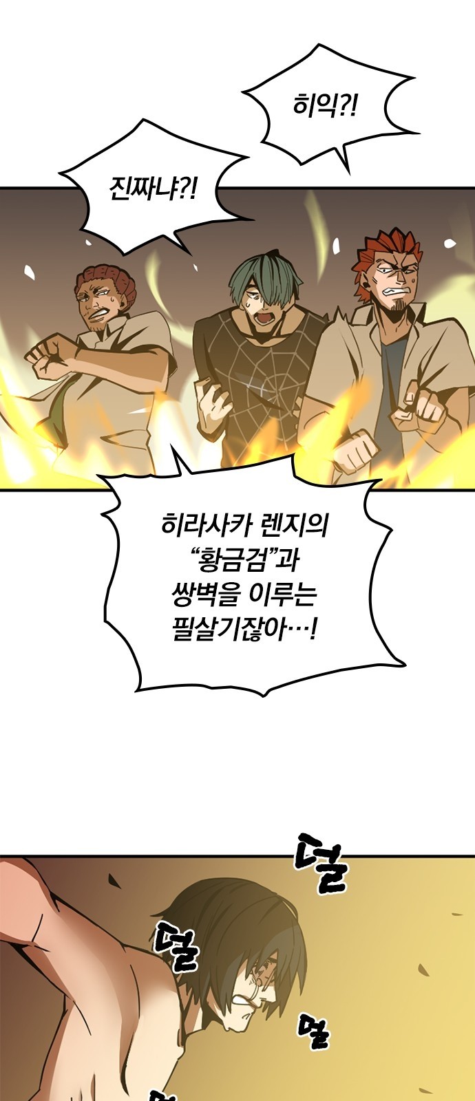 78 페이지