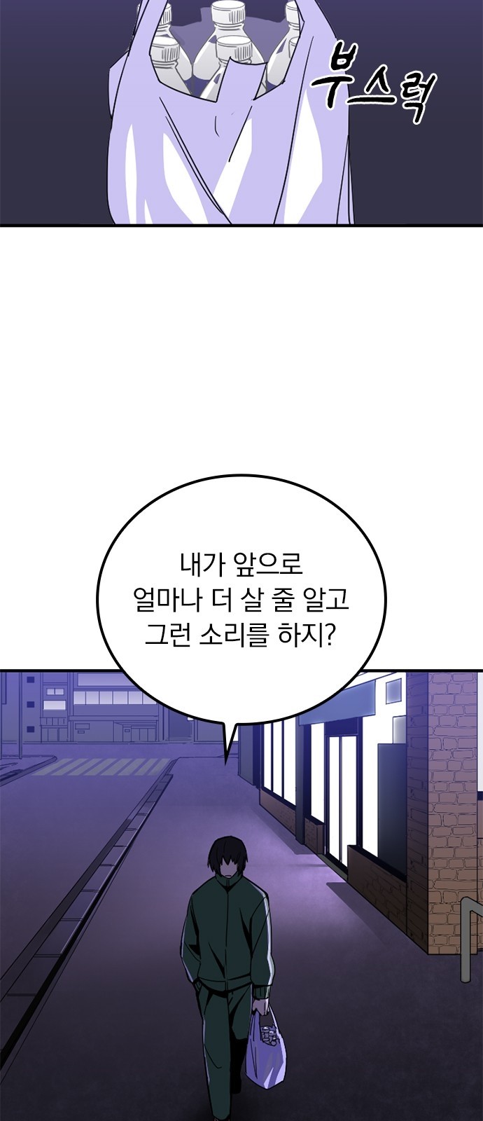 112 페이지
