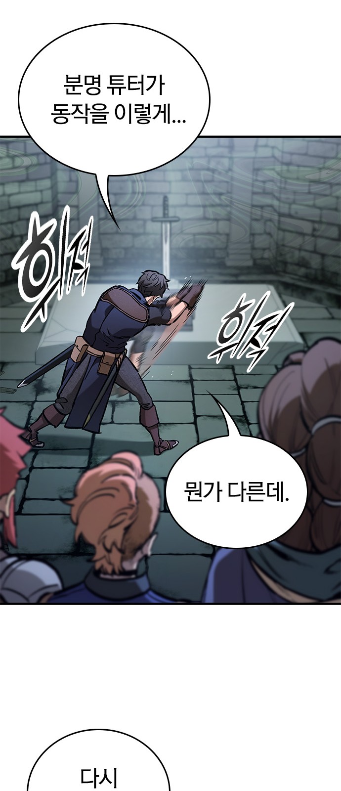 71 페이지