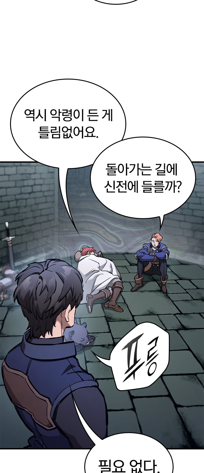 77 페이지