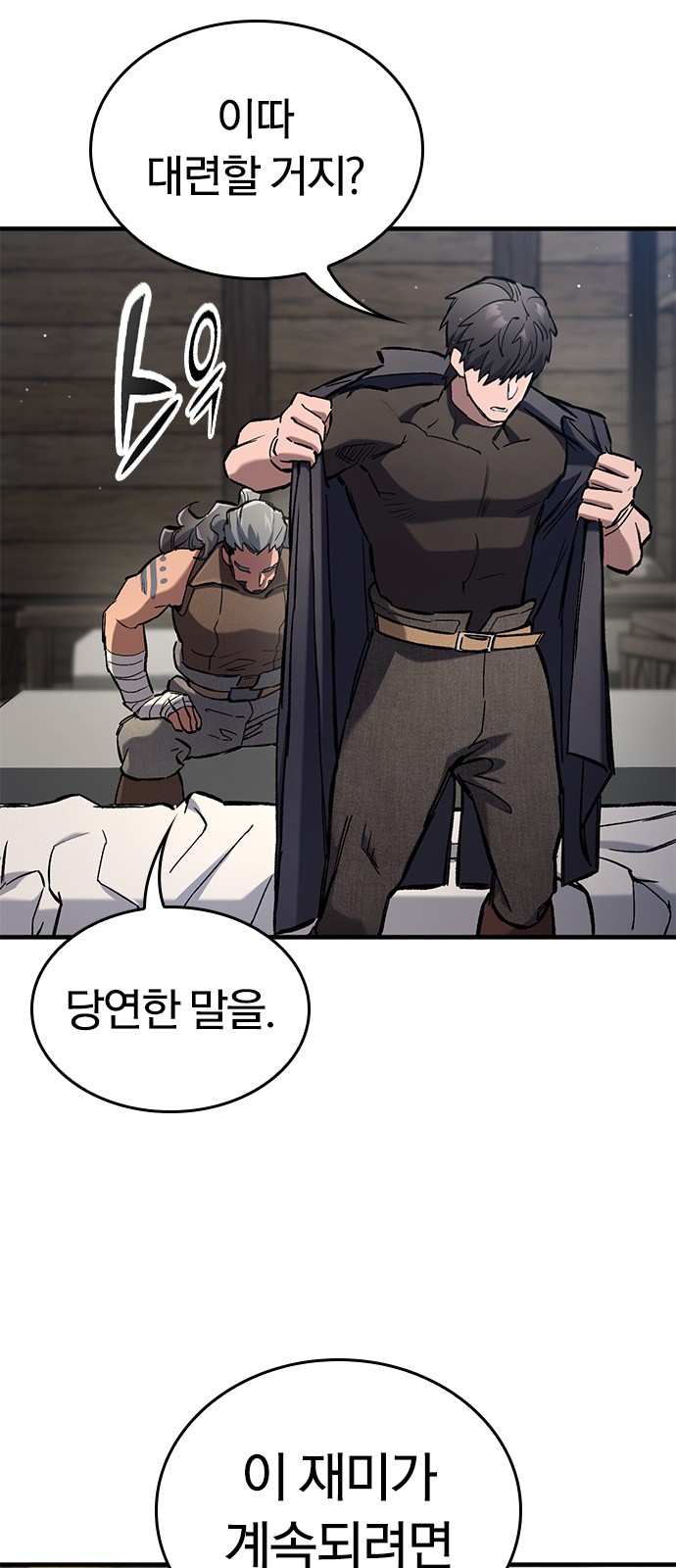 54 페이지