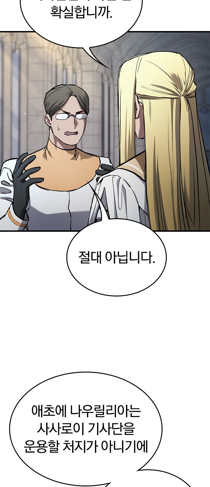 68 페이지