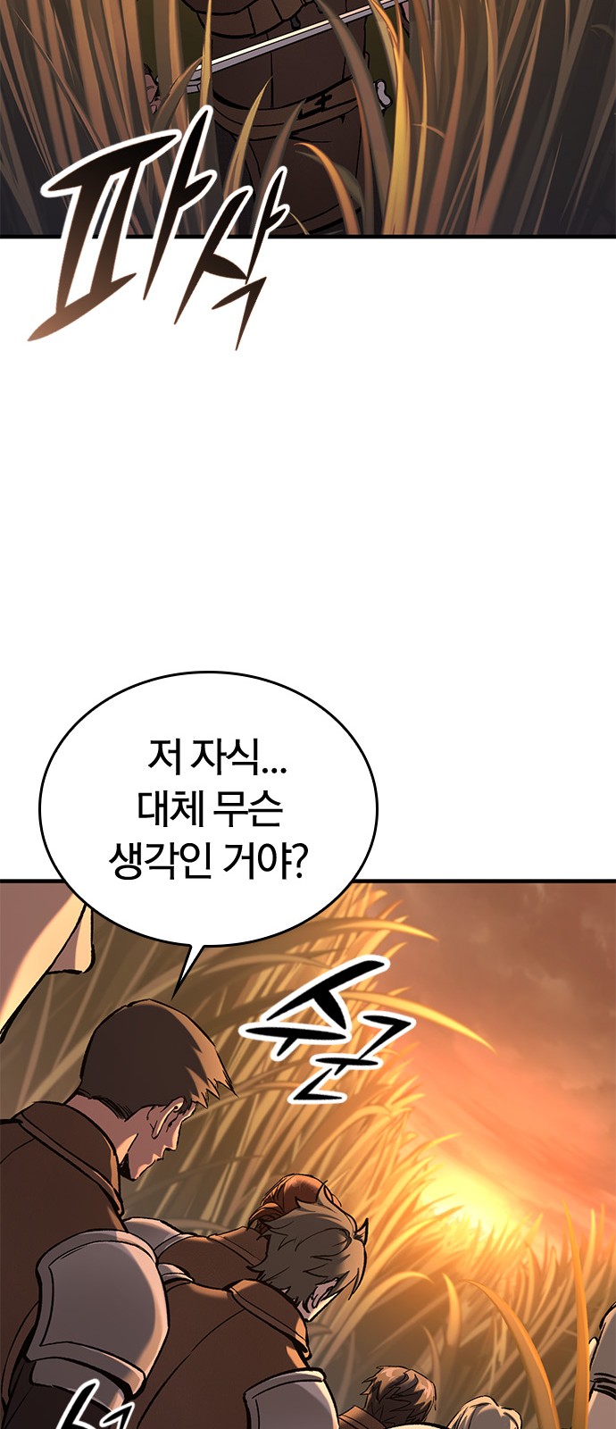 95 페이지