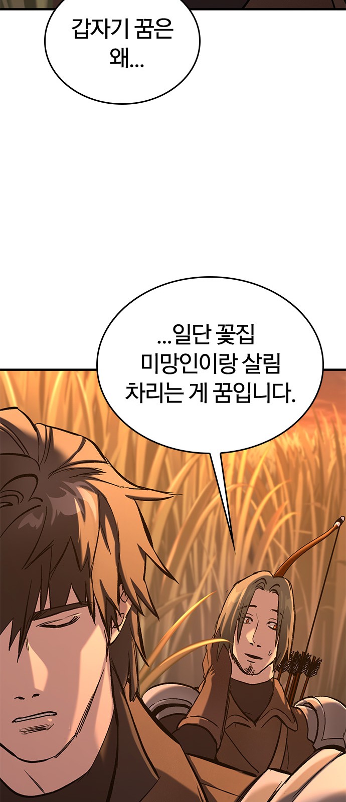 98 페이지