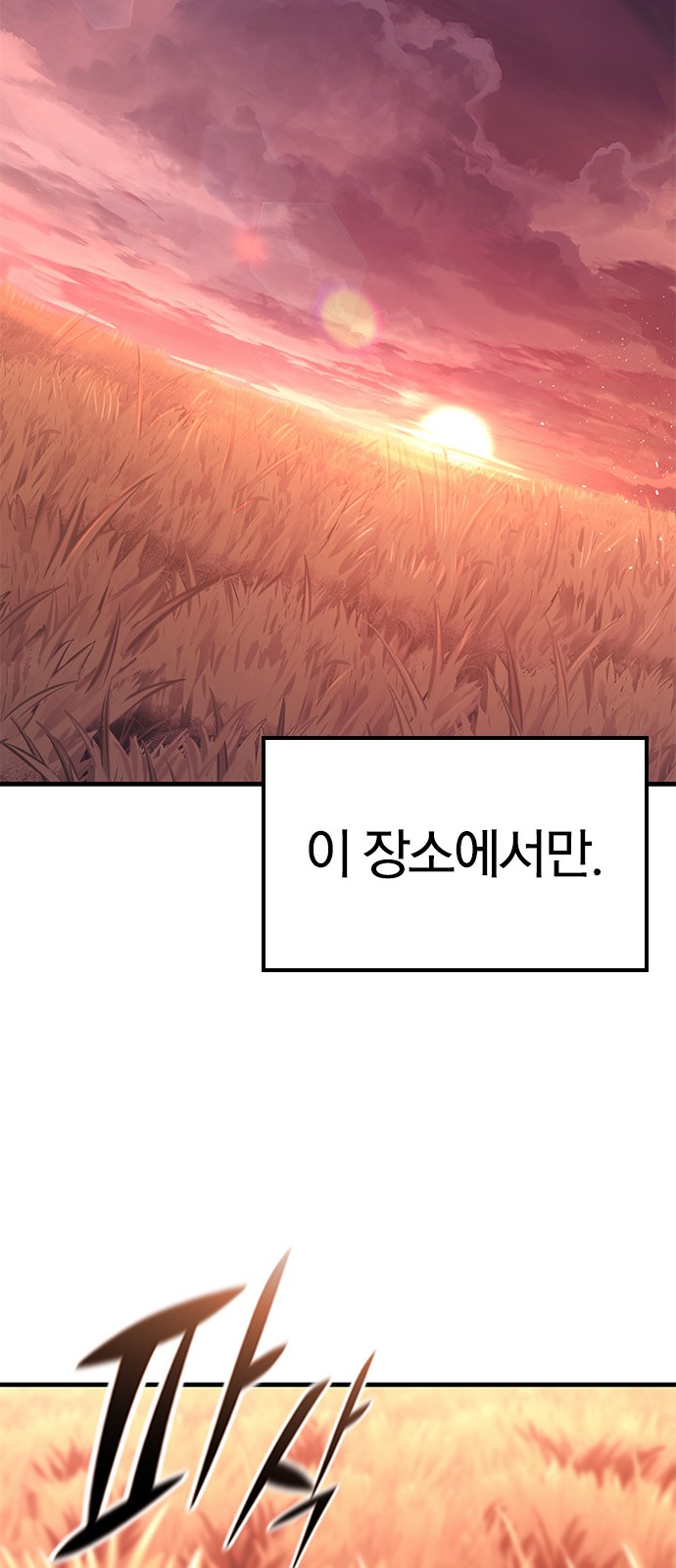 98 페이지