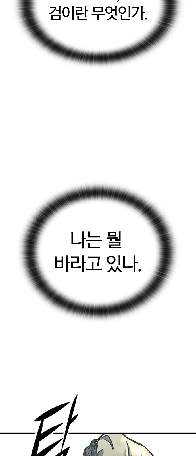 105 페이지