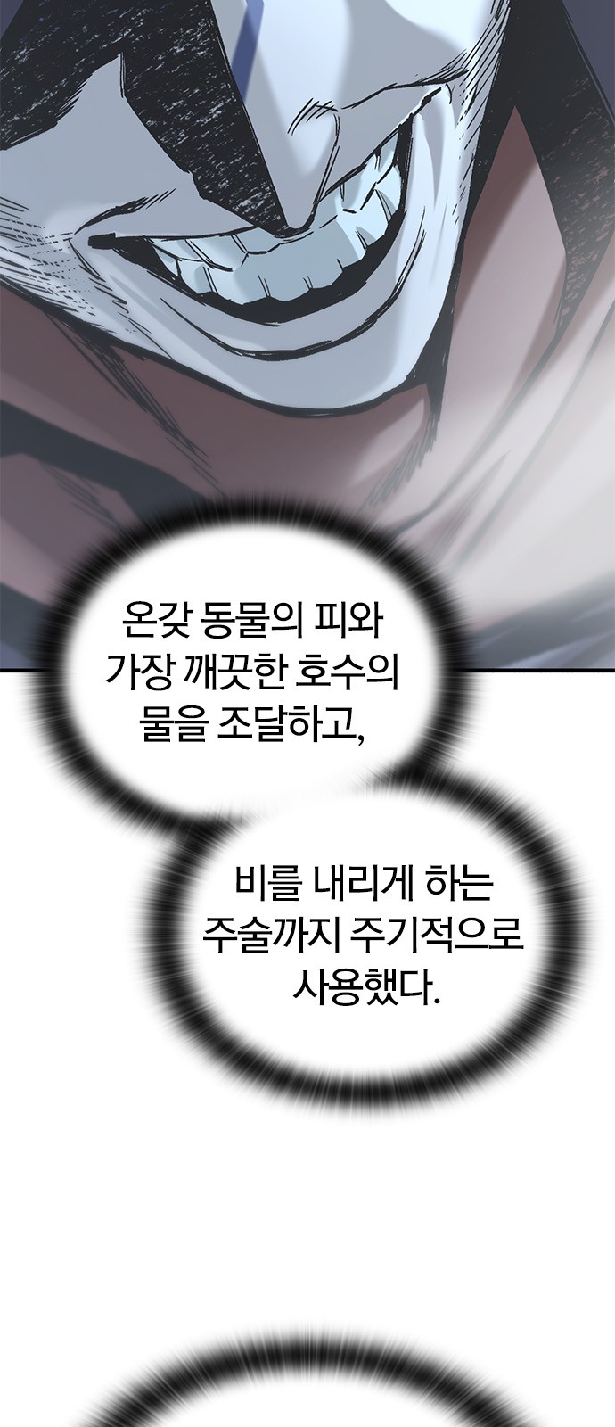 104 페이지
