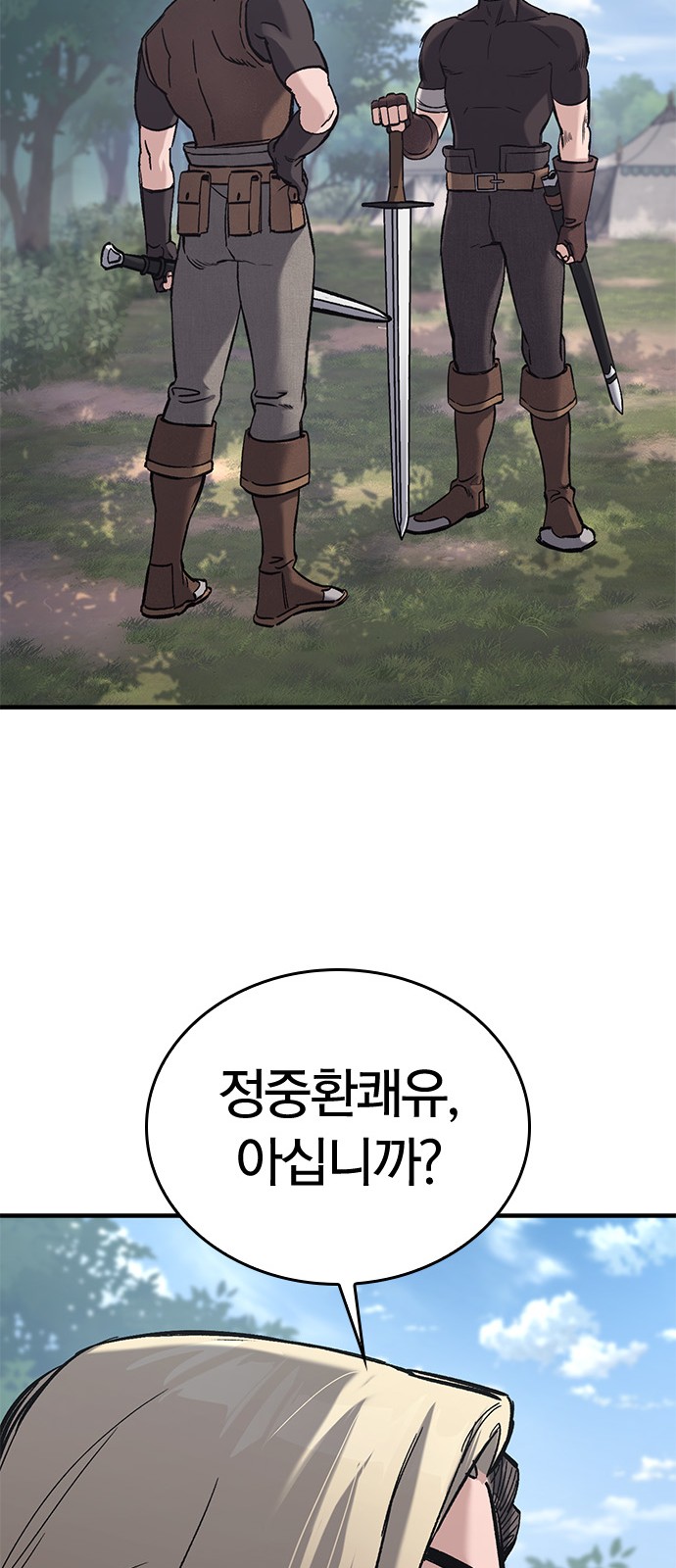 79 페이지