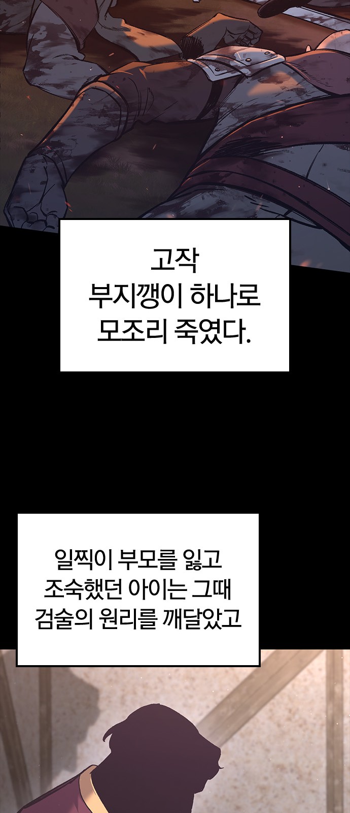82 페이지