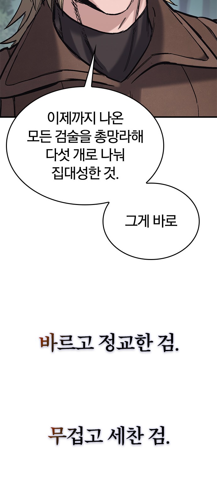 88 페이지
