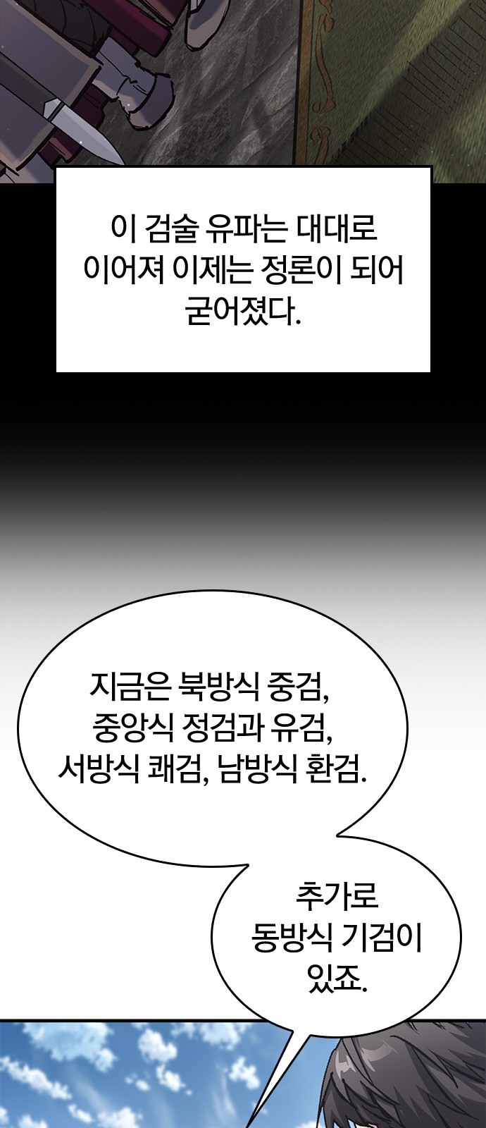 92 페이지