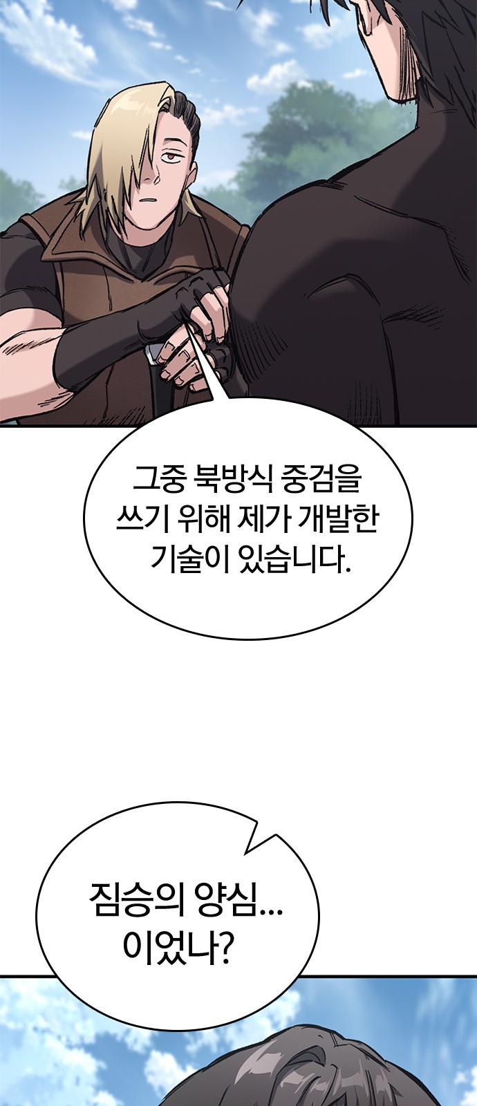 93 페이지