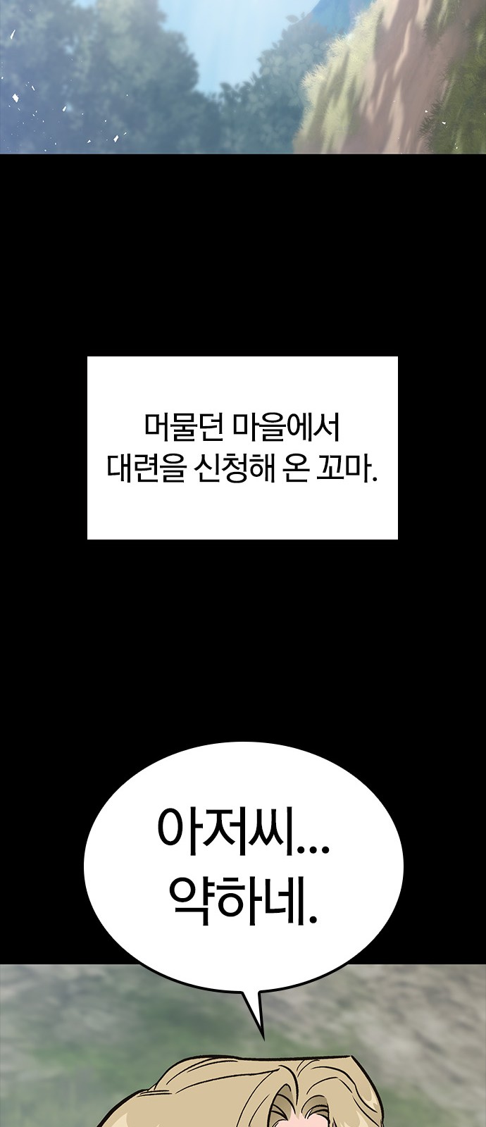 79 페이지