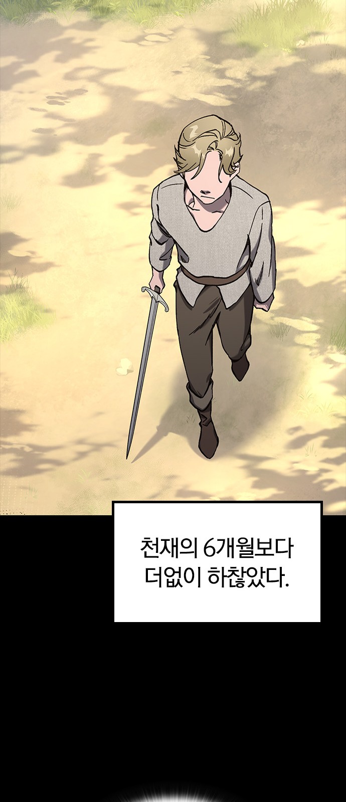 82 페이지