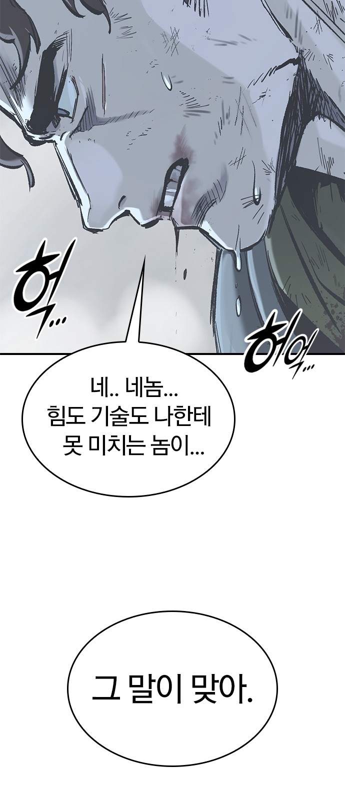 93 페이지