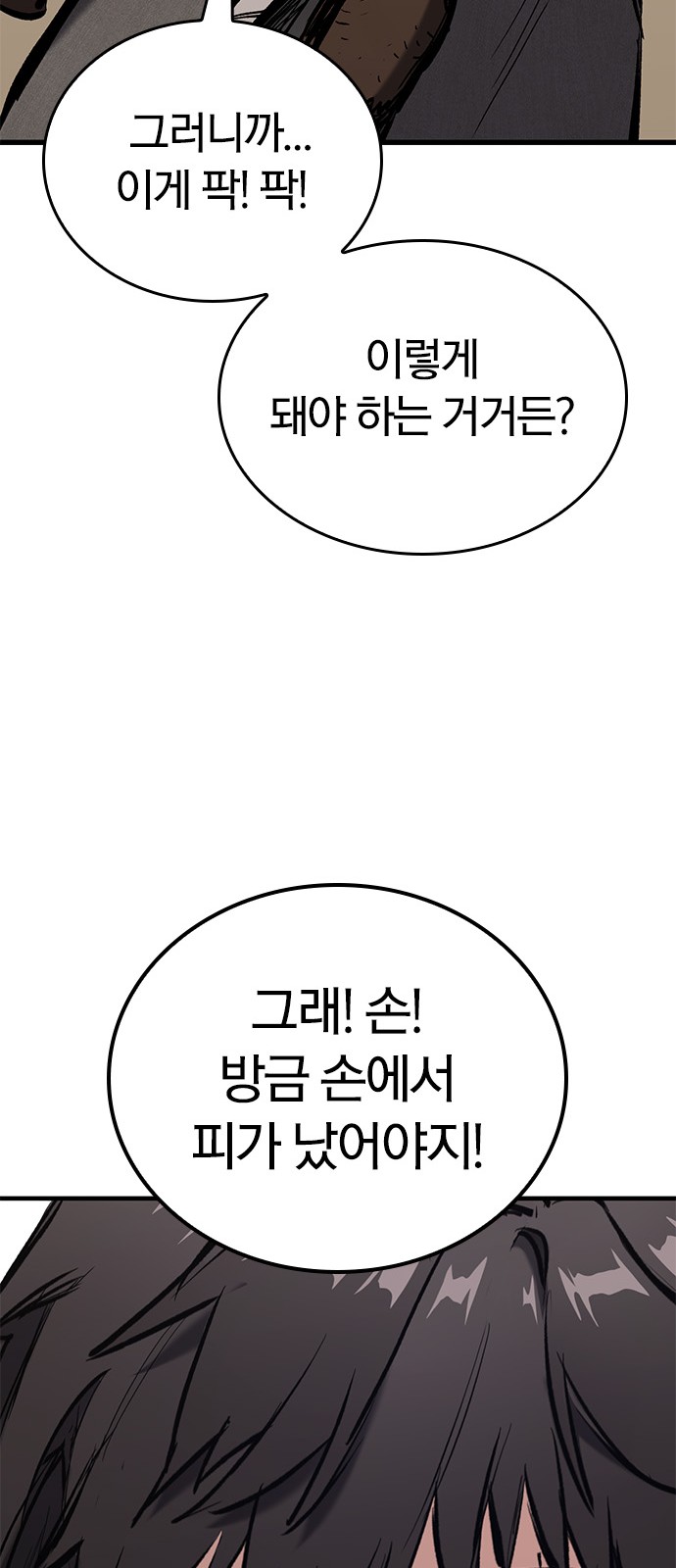 93 페이지