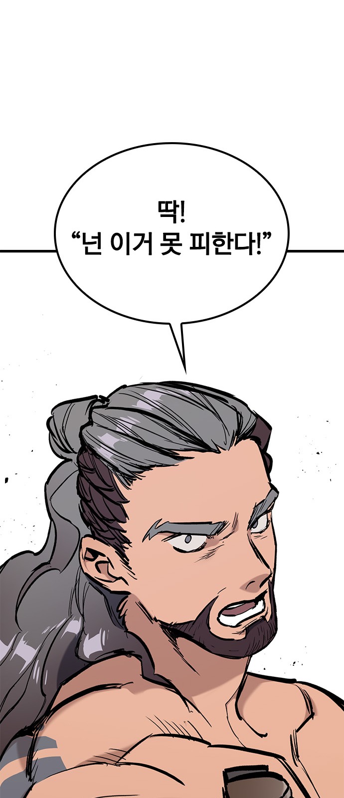 97 페이지