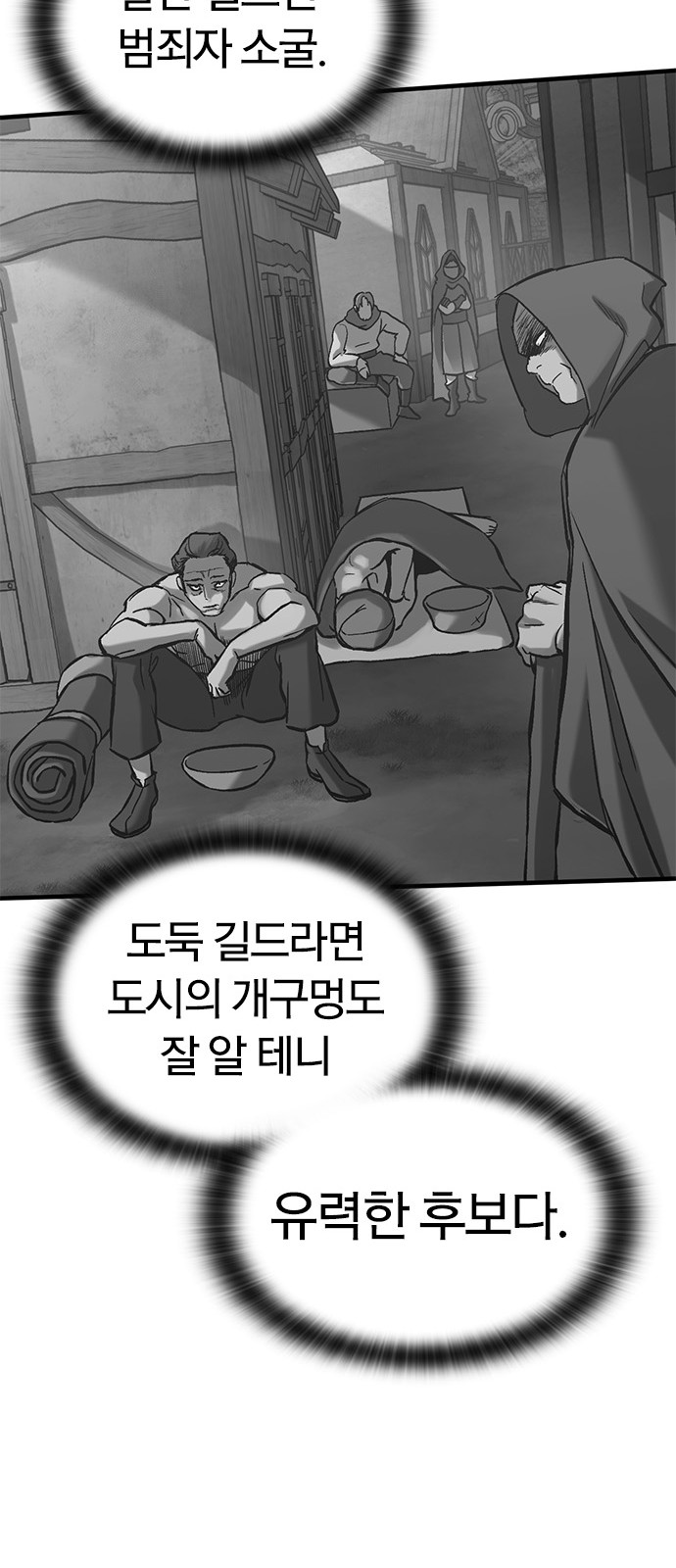 69 페이지