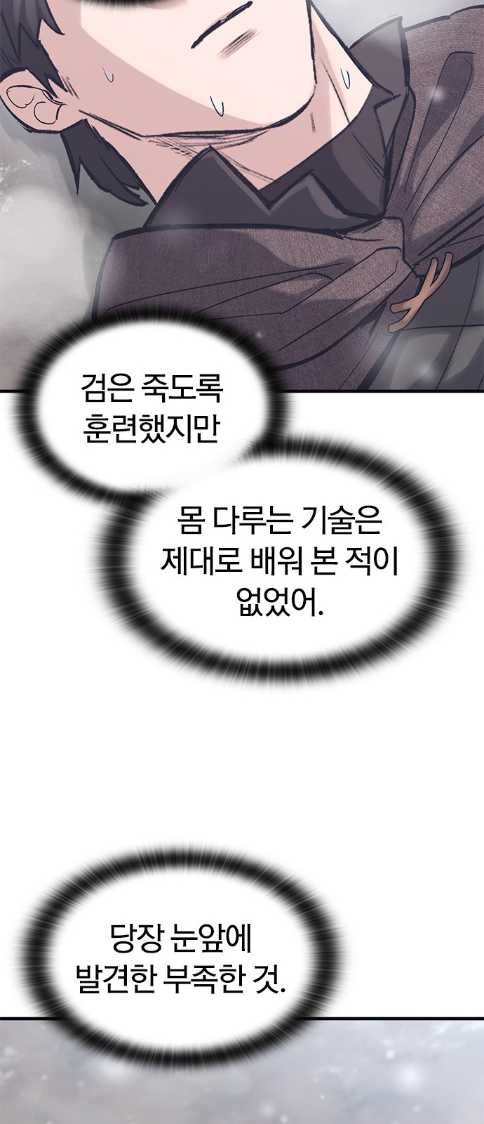 79 페이지