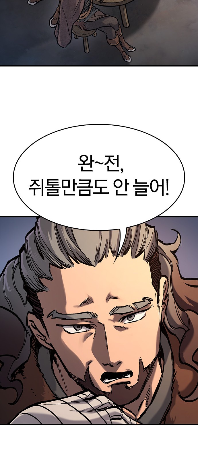 70 페이지