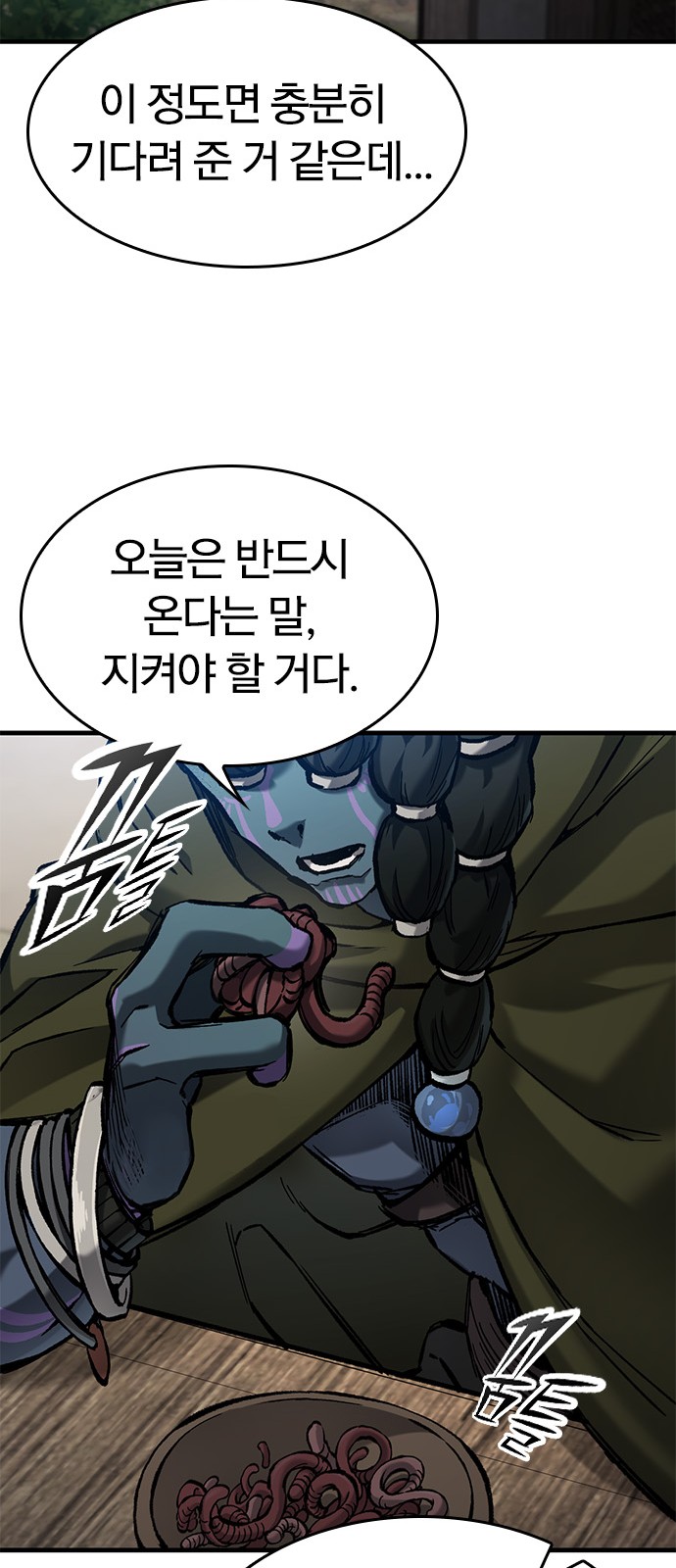 80 페이지