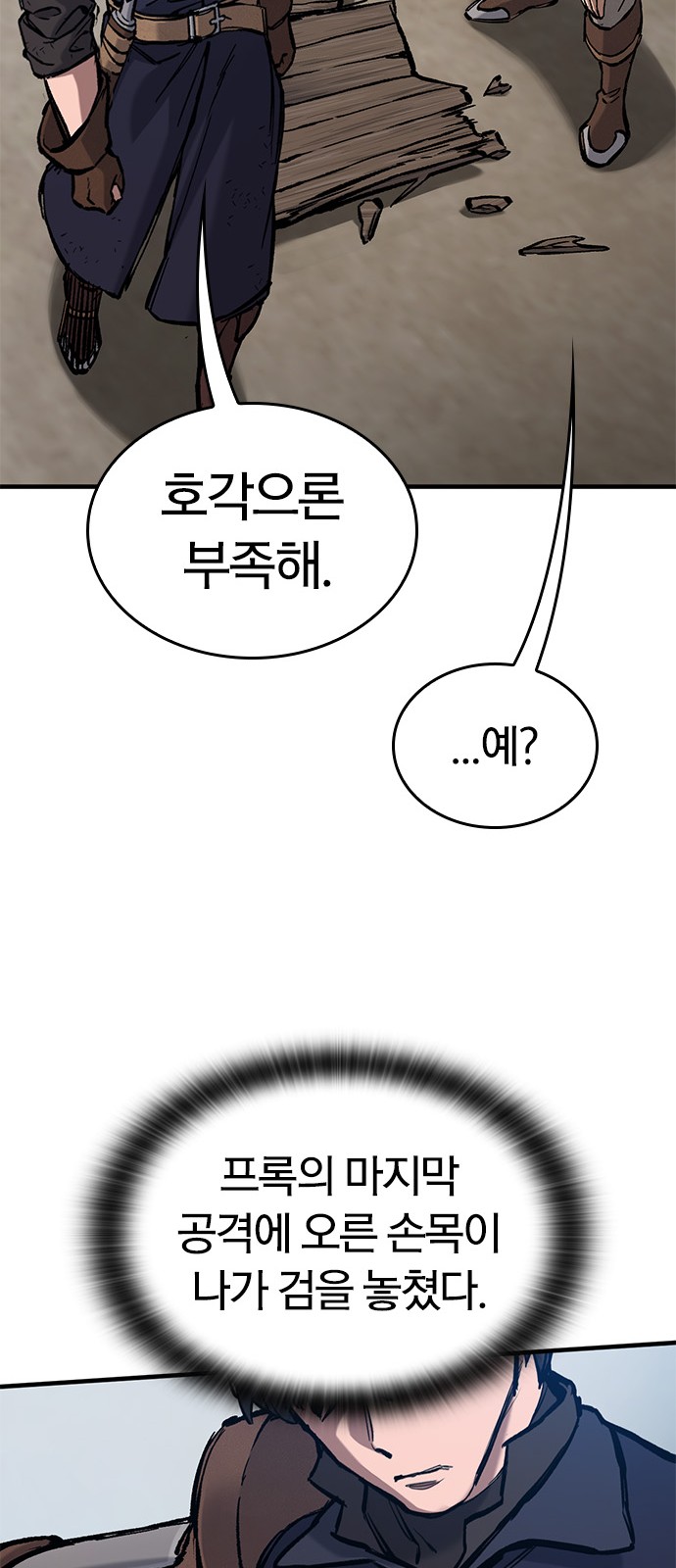 88 페이지