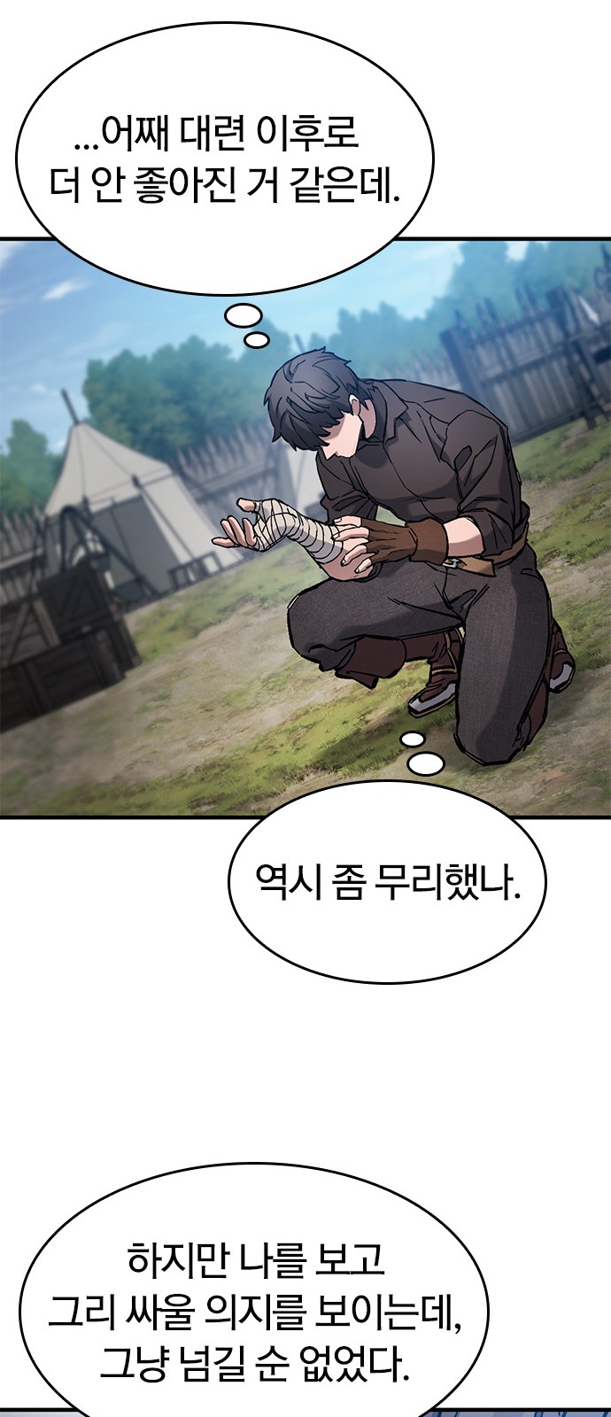 70 페이지