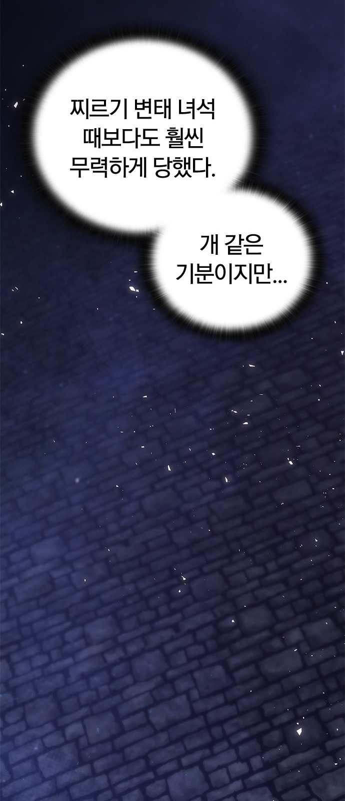 81 페이지