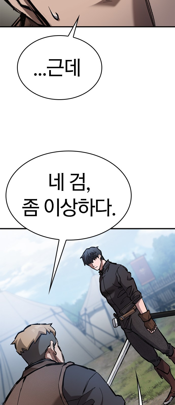 83 페이지