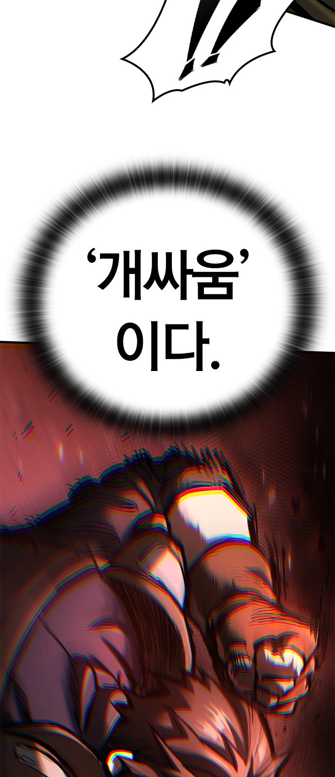 92 페이지
