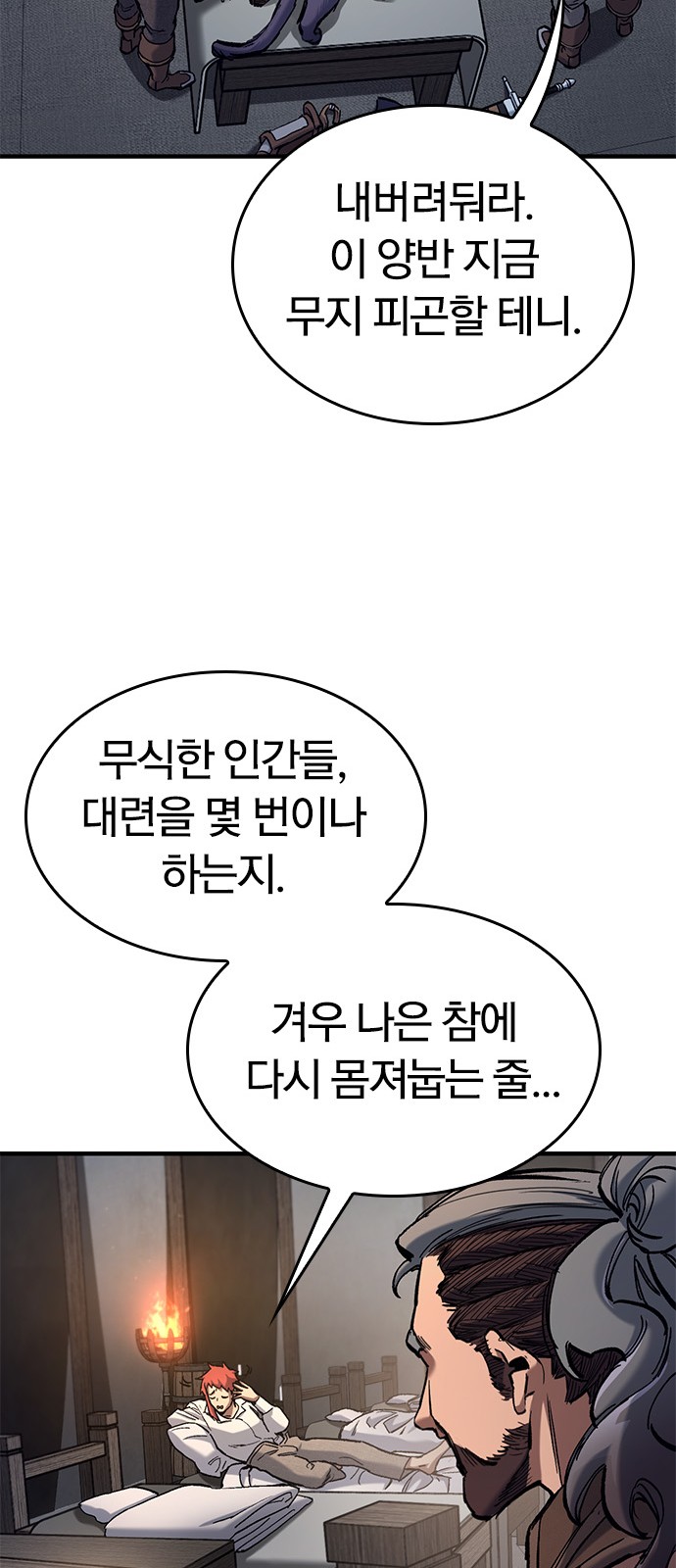 79 페이지