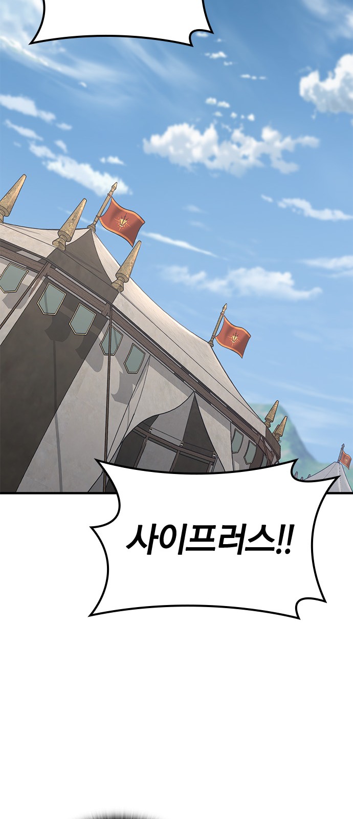 101 페이지