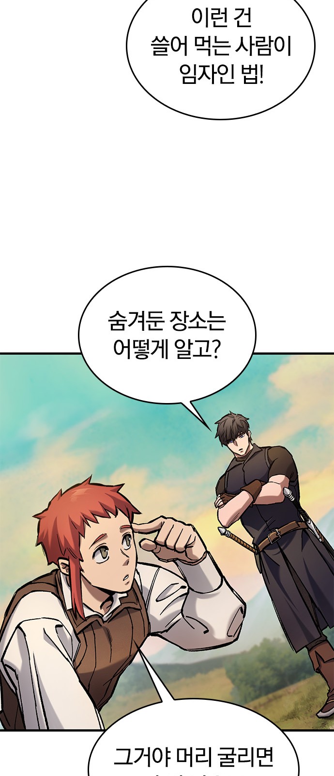 64 페이지