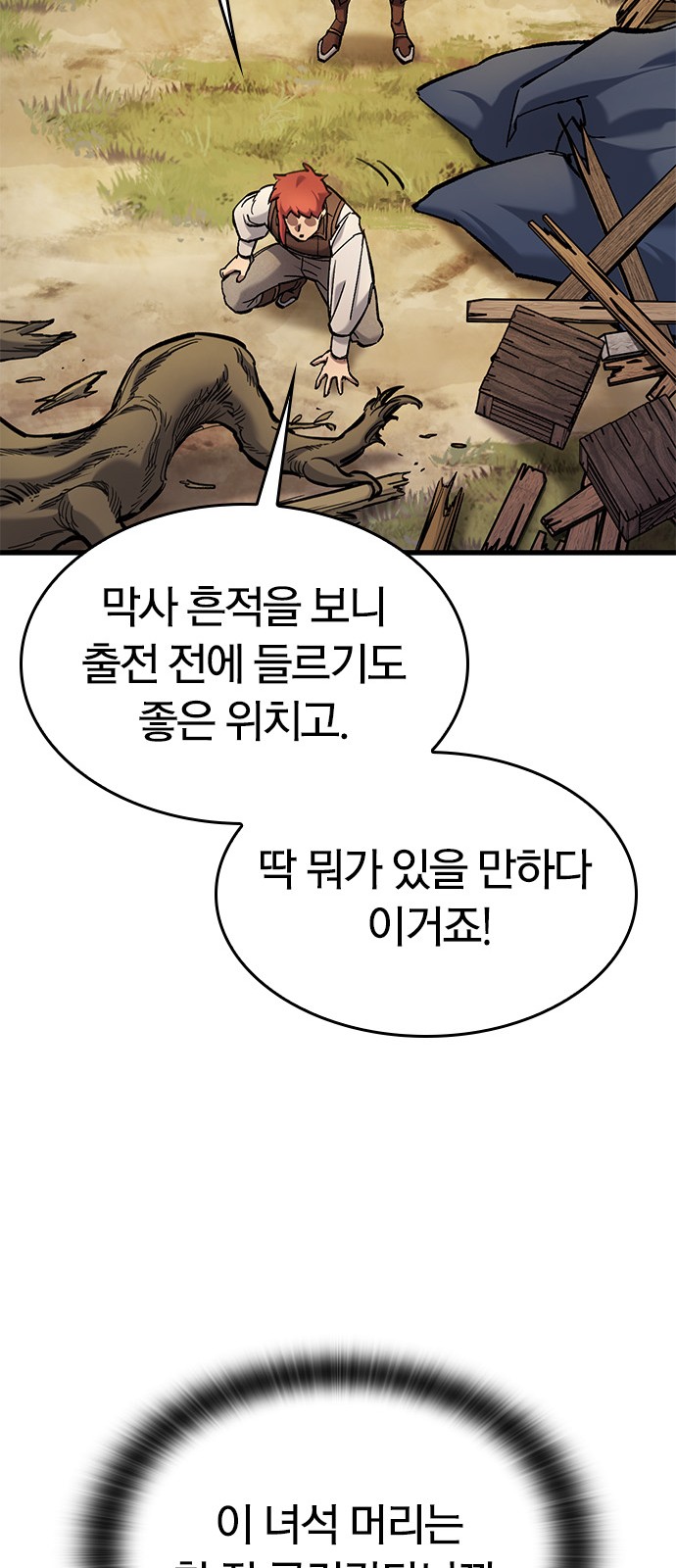 68 페이지