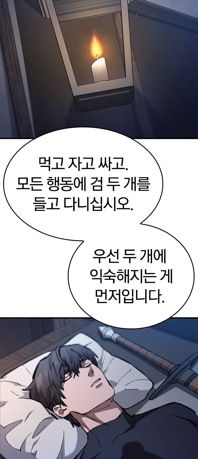 54 페이지