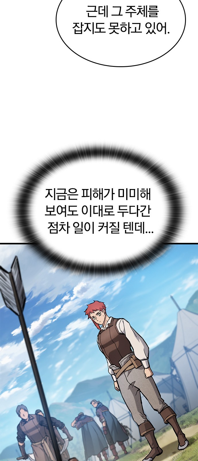 77 페이지