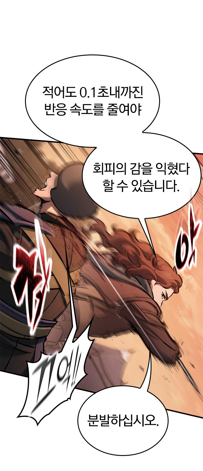 68 페이지