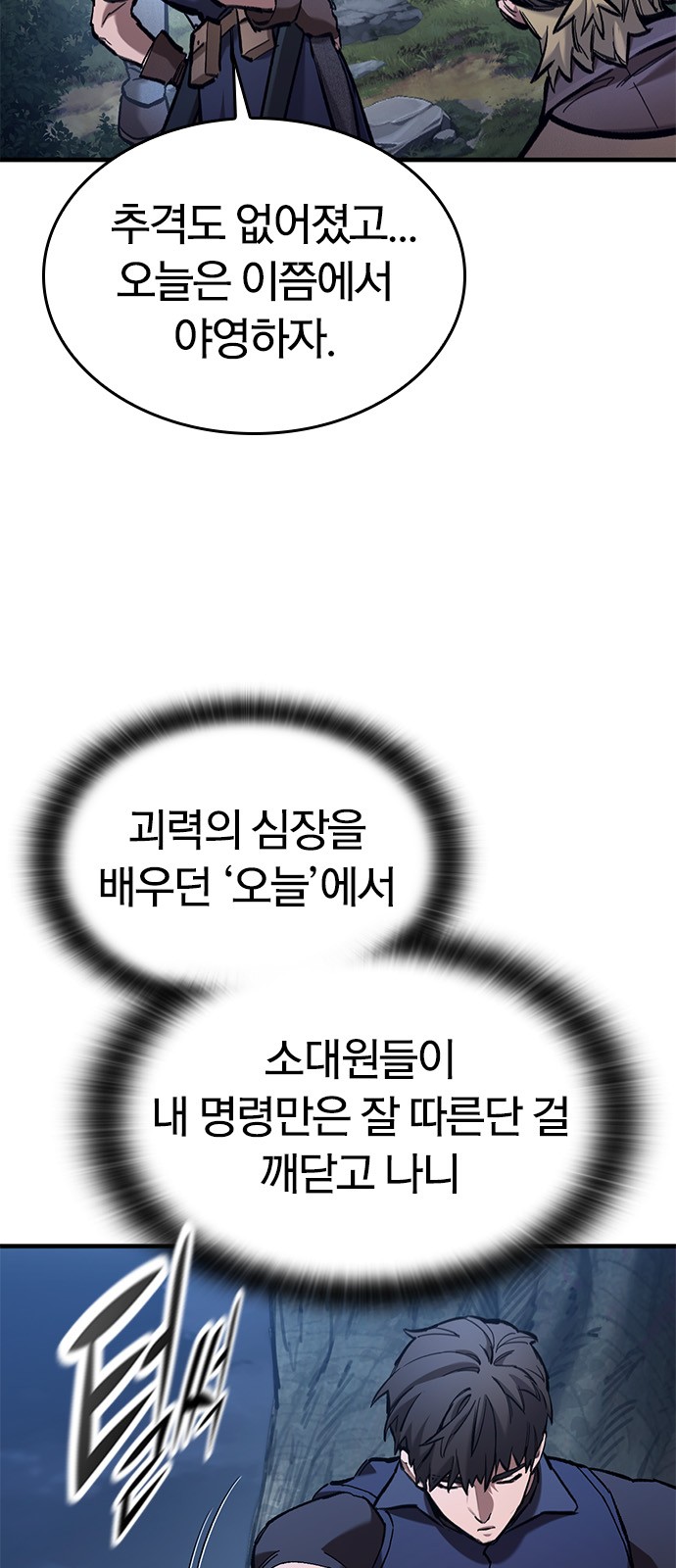 79 페이지