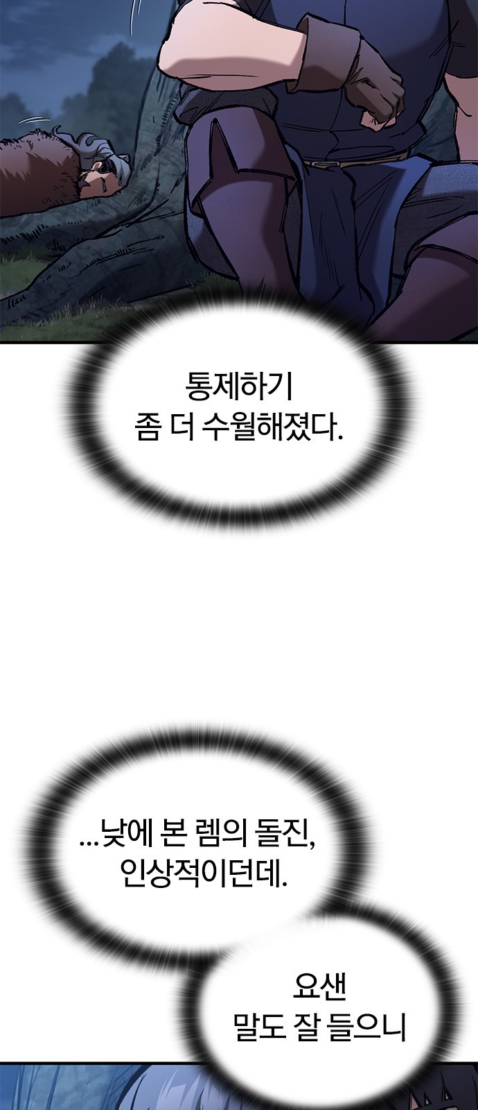 80 페이지