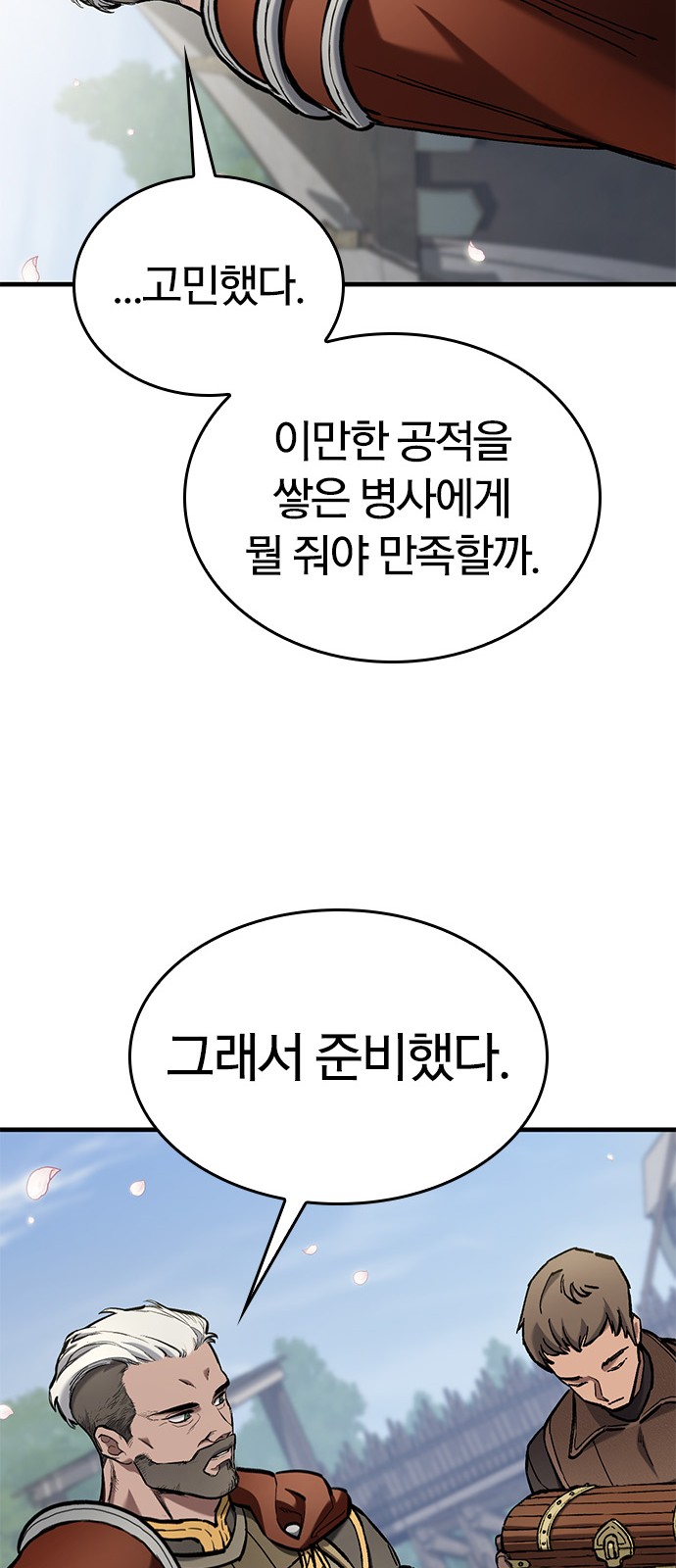 88 페이지