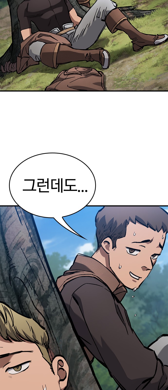 71 페이지