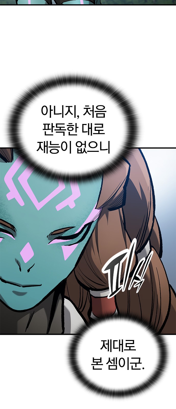 79 페이지