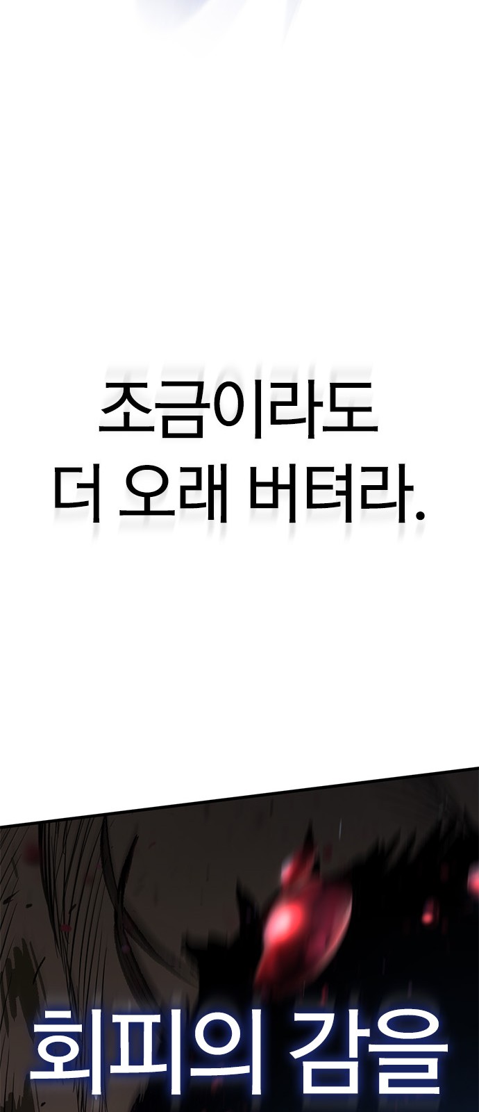 108 페이지