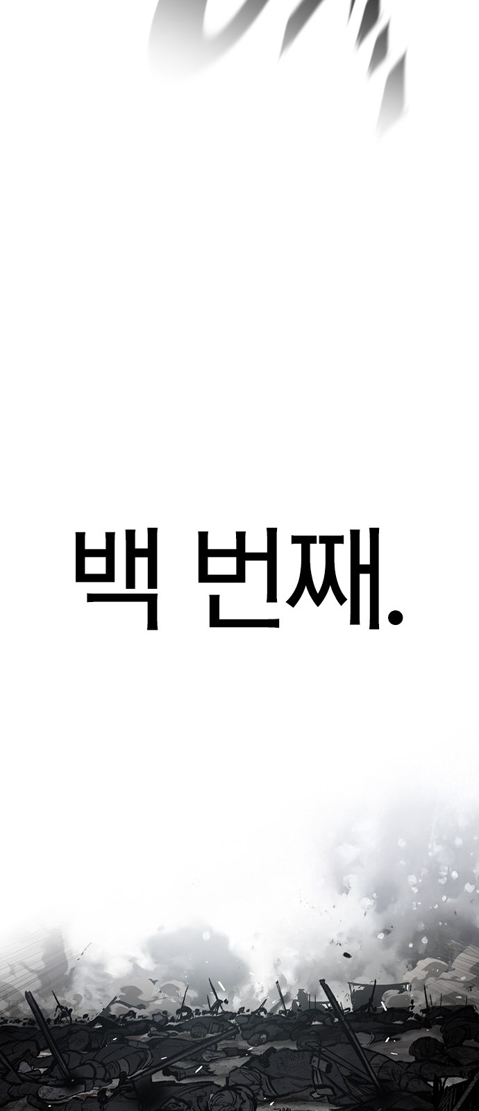 97 페이지