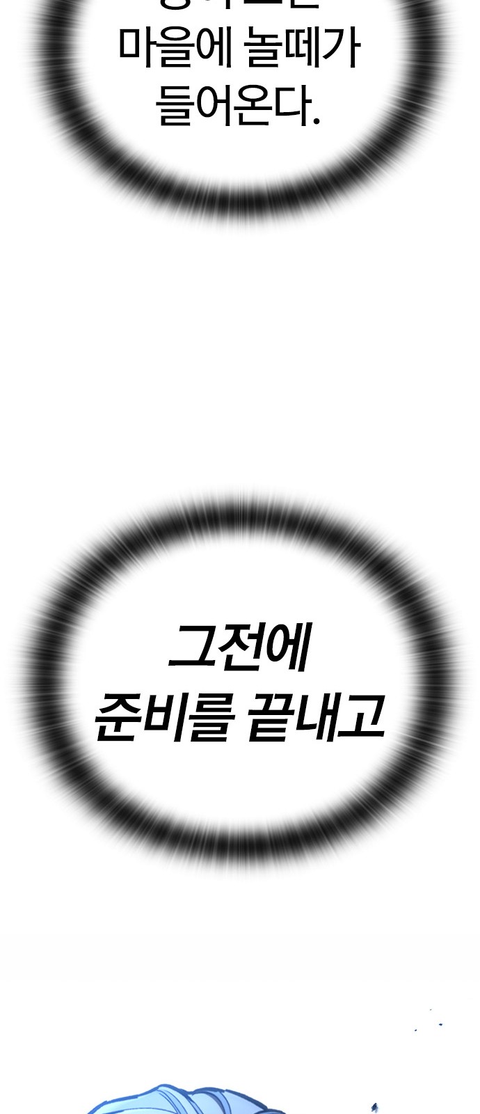 99 페이지