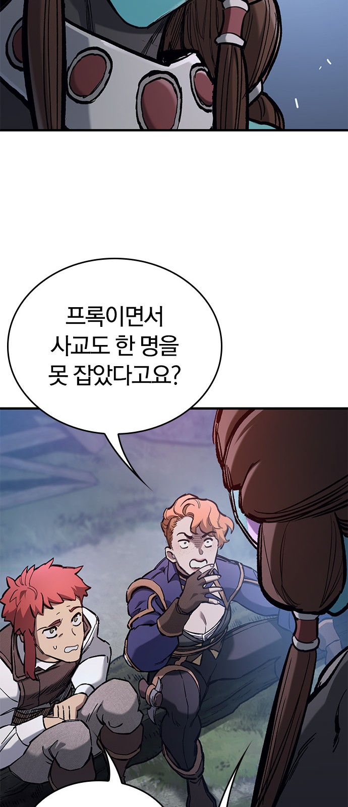 86 페이지