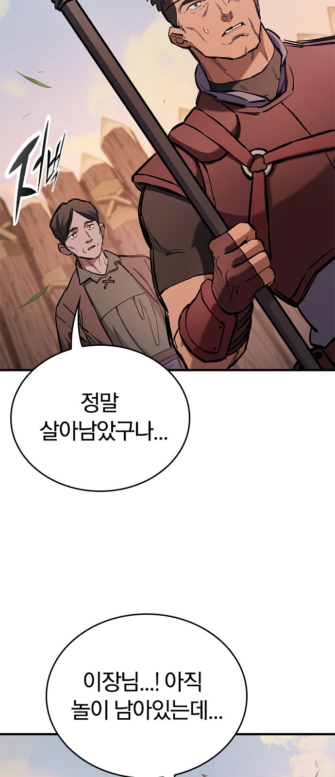 86 페이지