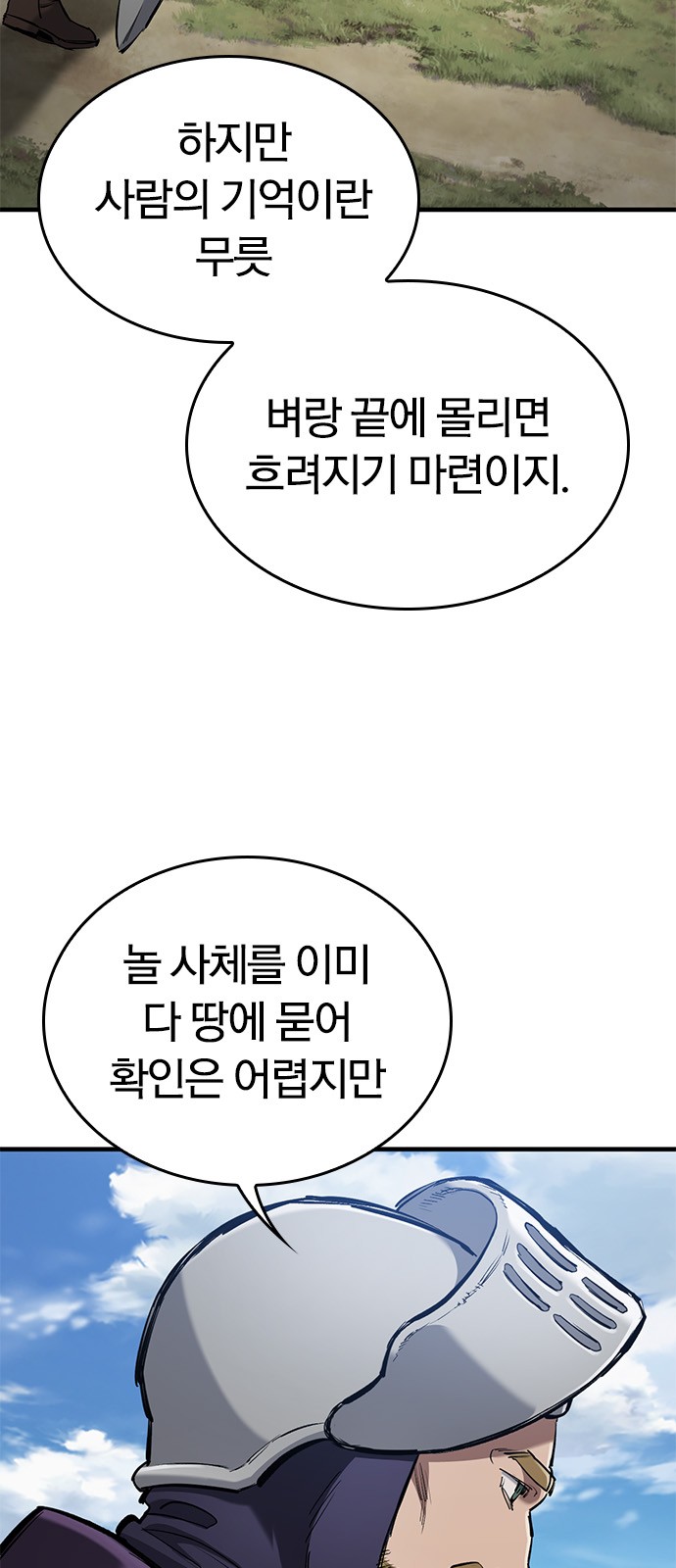 70 페이지