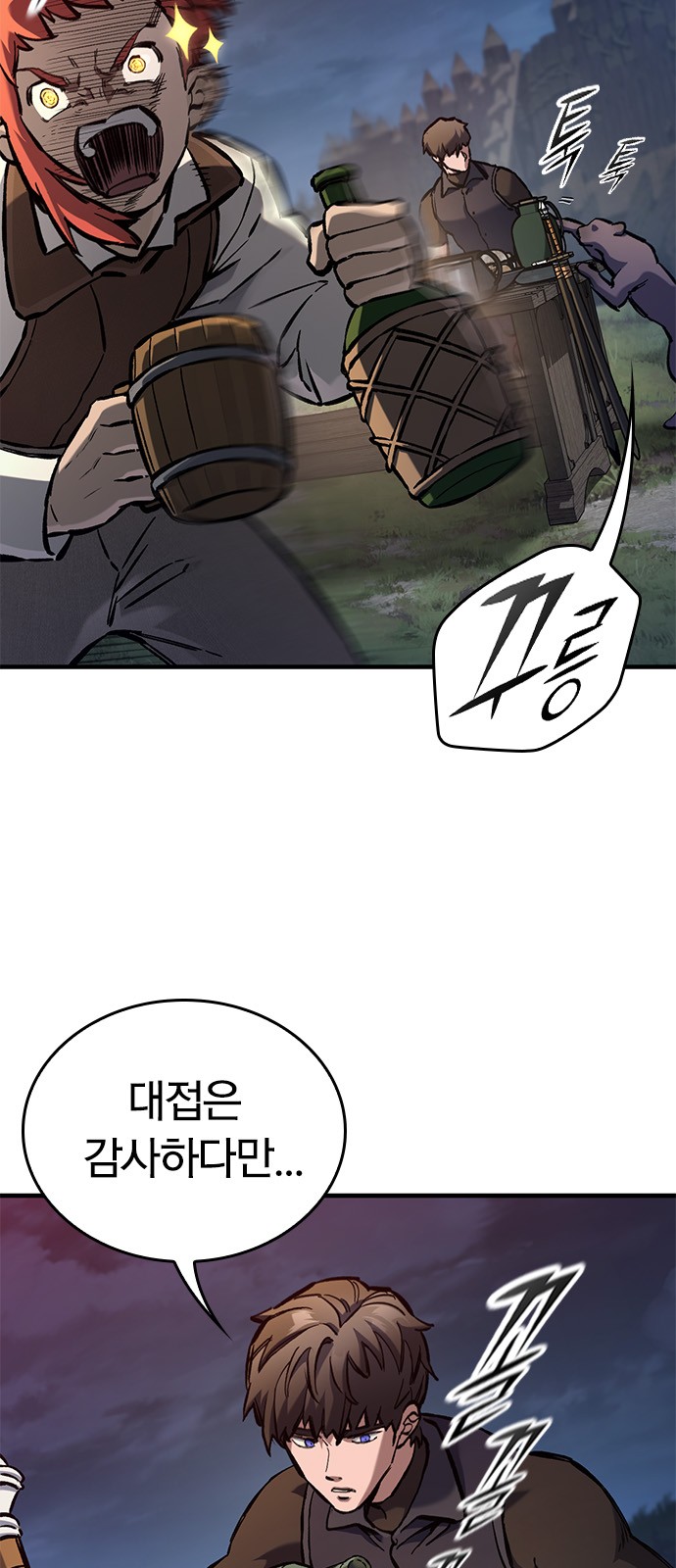 8 페이지